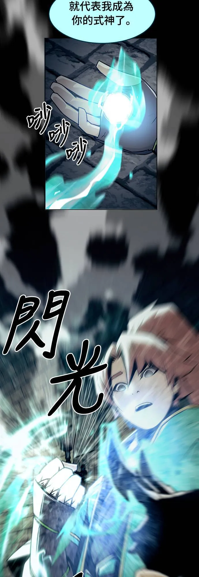 第27话 第25页
