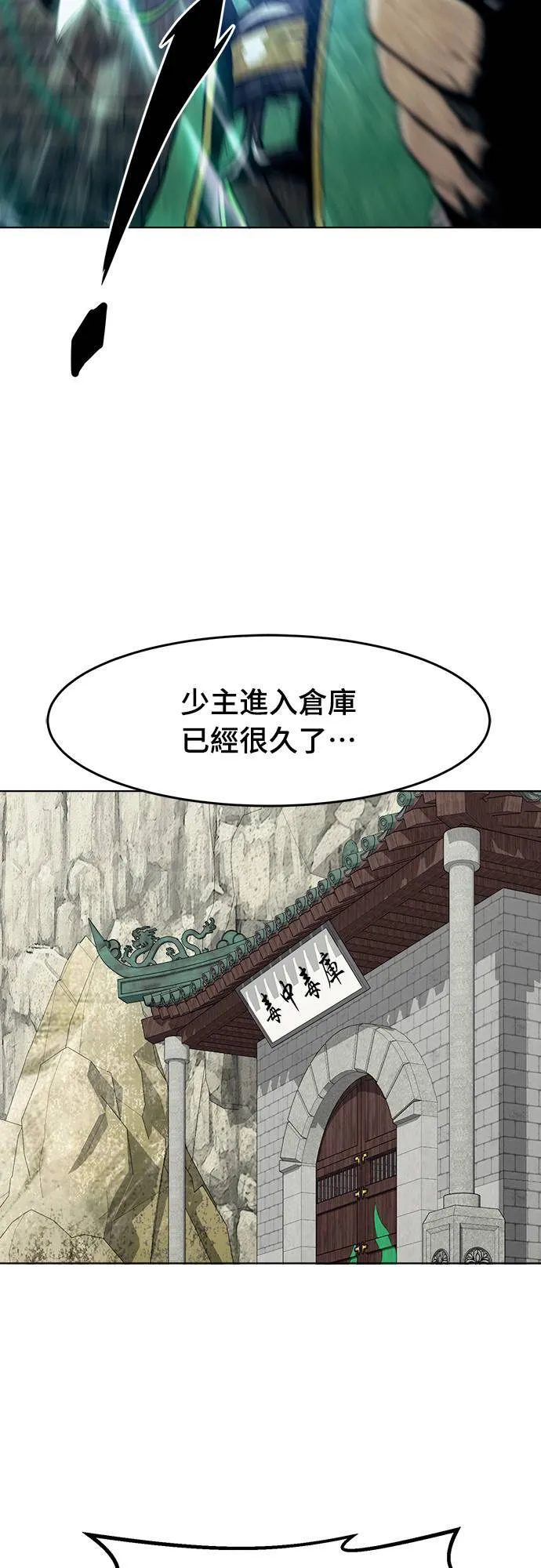第27话 第26页