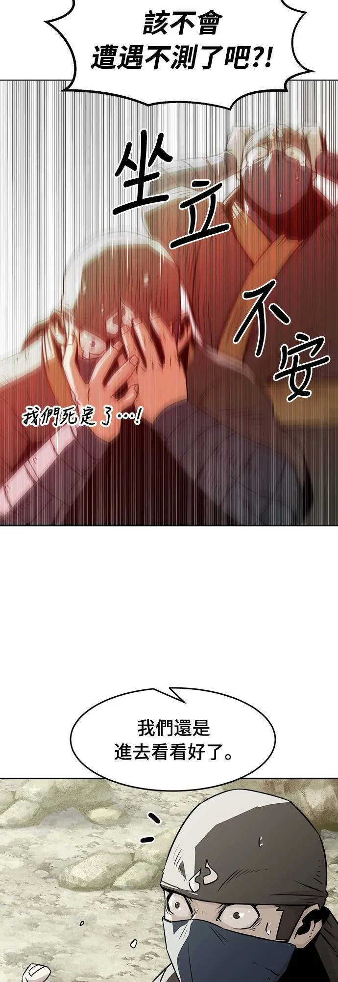 第27话 第27页