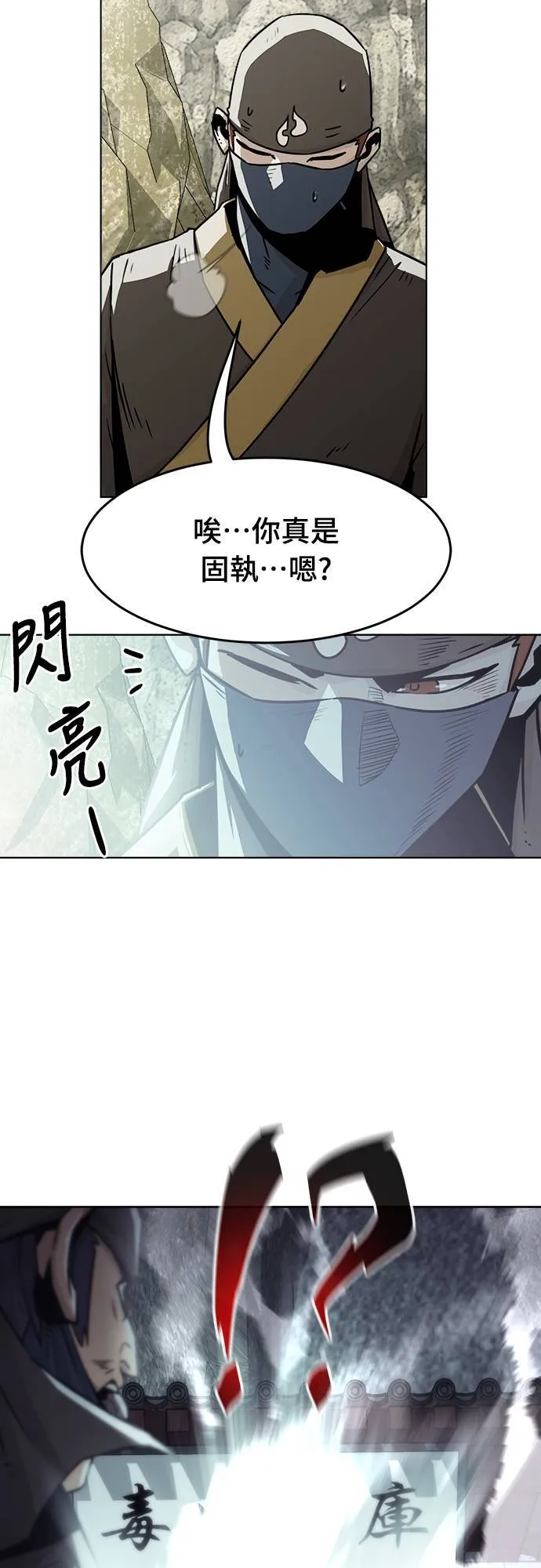 第27话 第30页