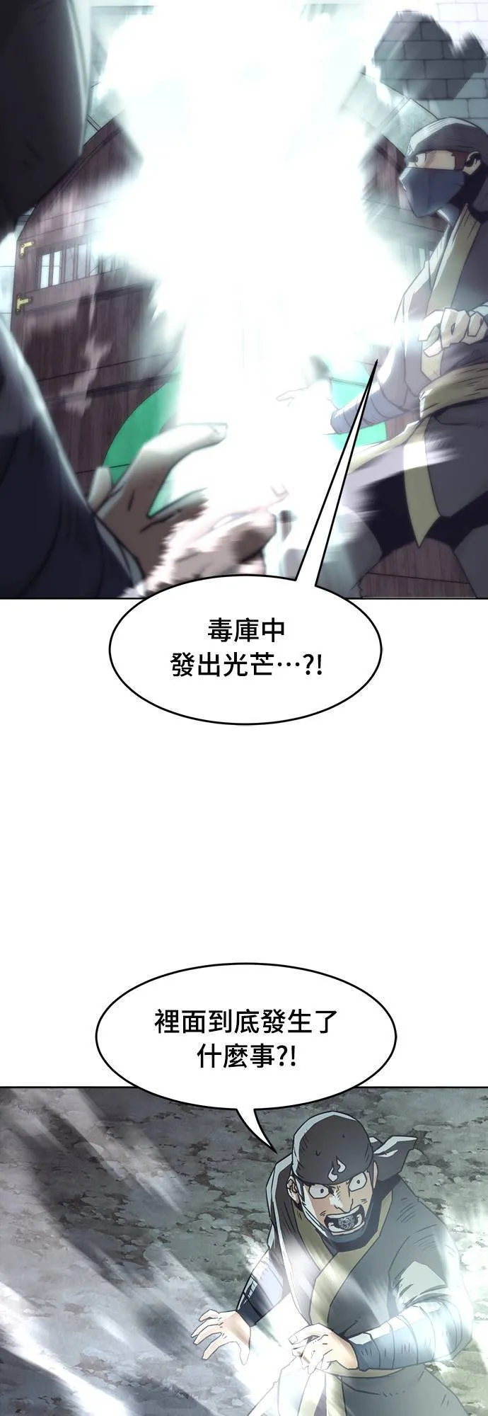 第27话 第31页
