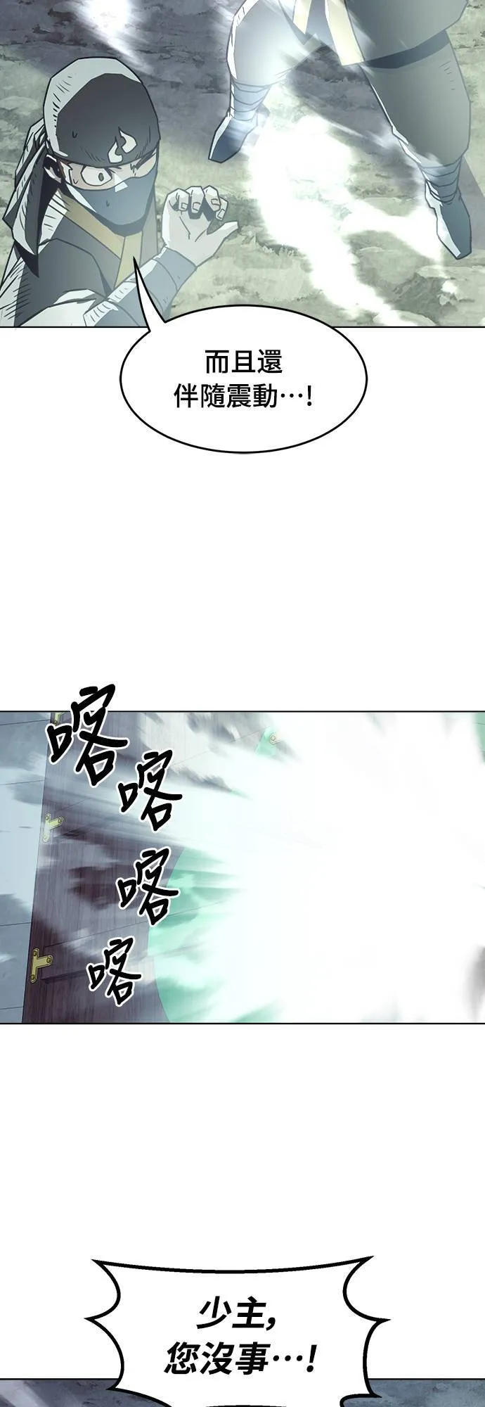 第27话 第32页