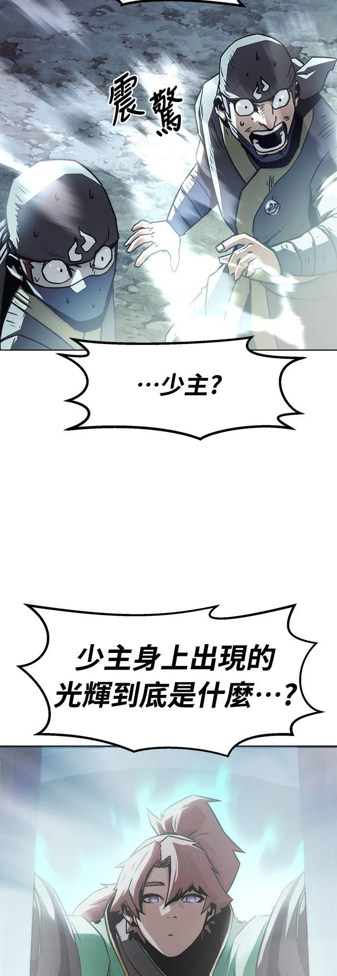 第27话 第33页