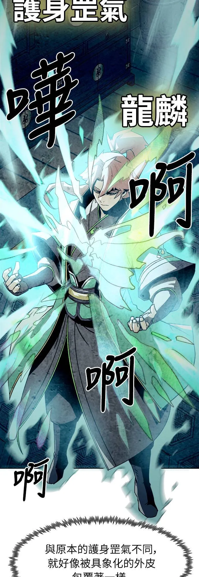 第27话 第36页
