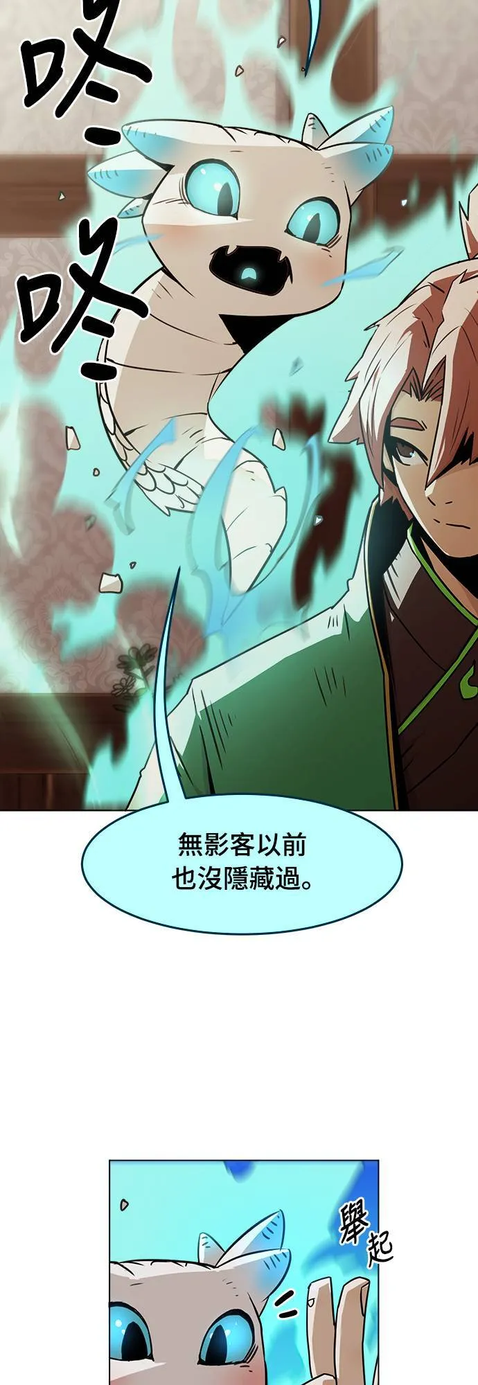 第27话 第40页
