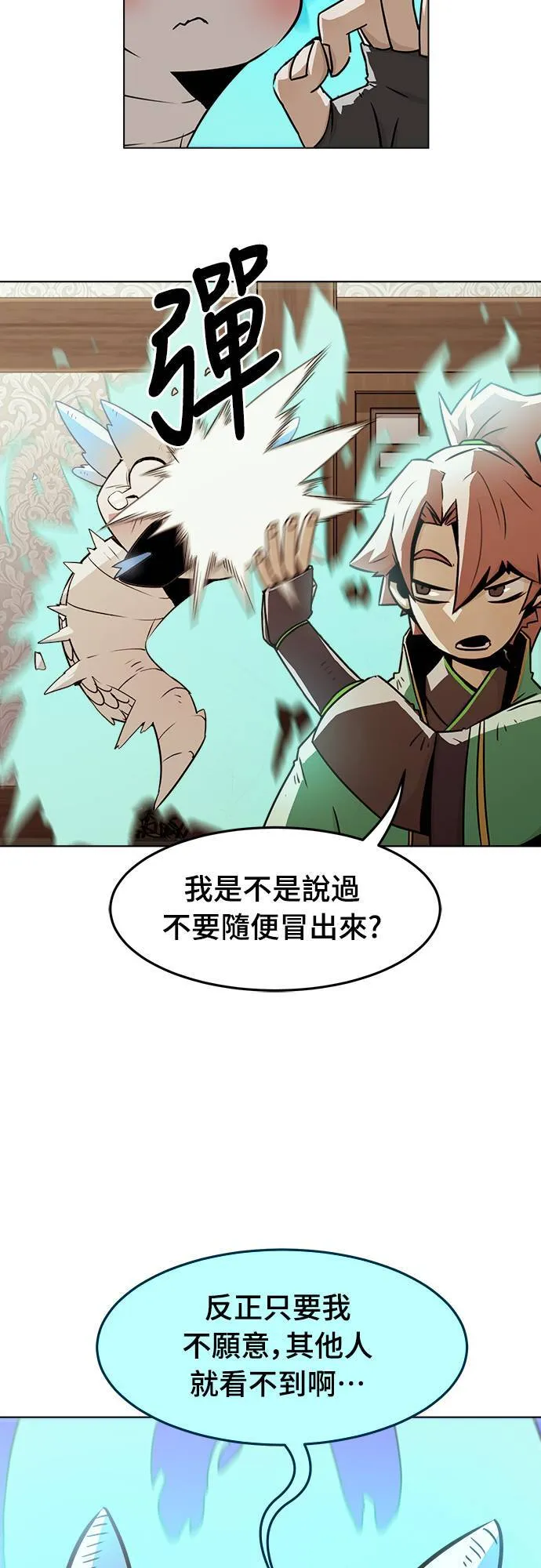 第27话 第41页