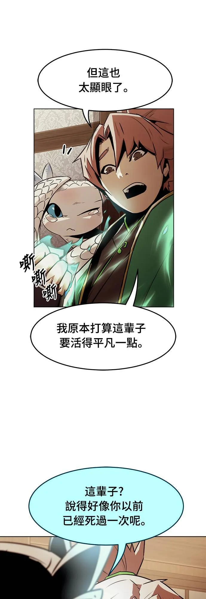第27话 第43页