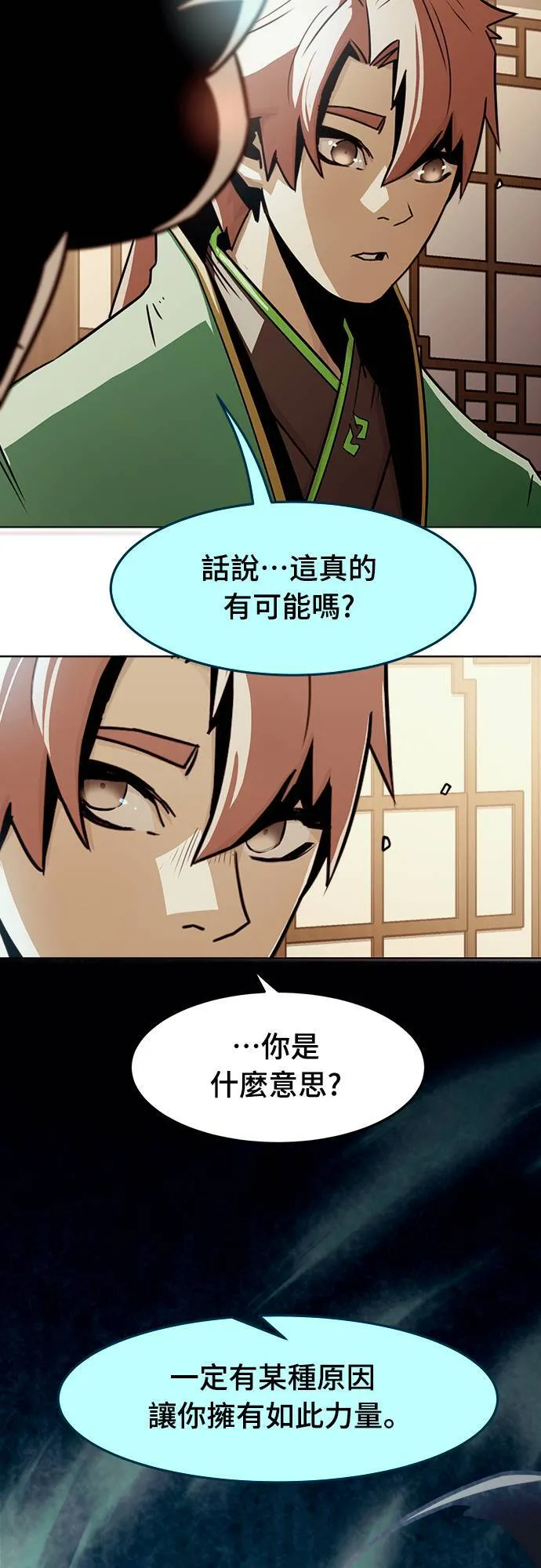 第27话 第44页