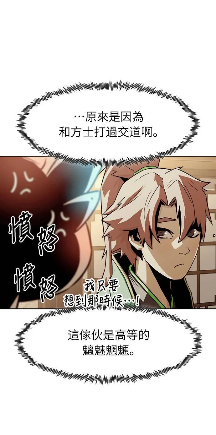 第27话 第48页