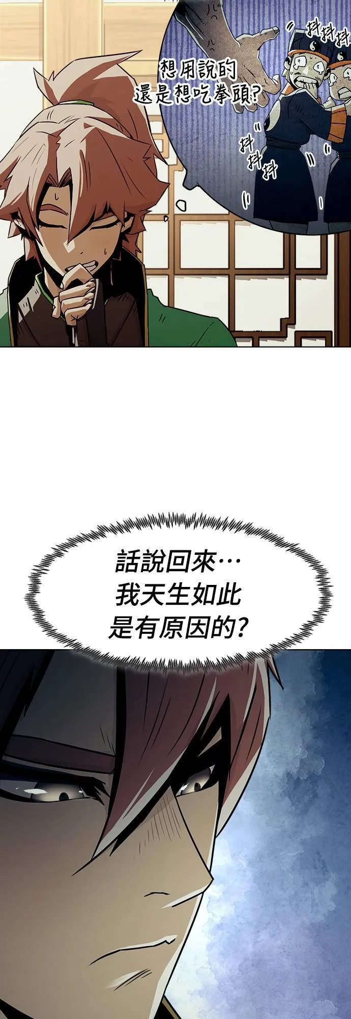 第27话 第50页