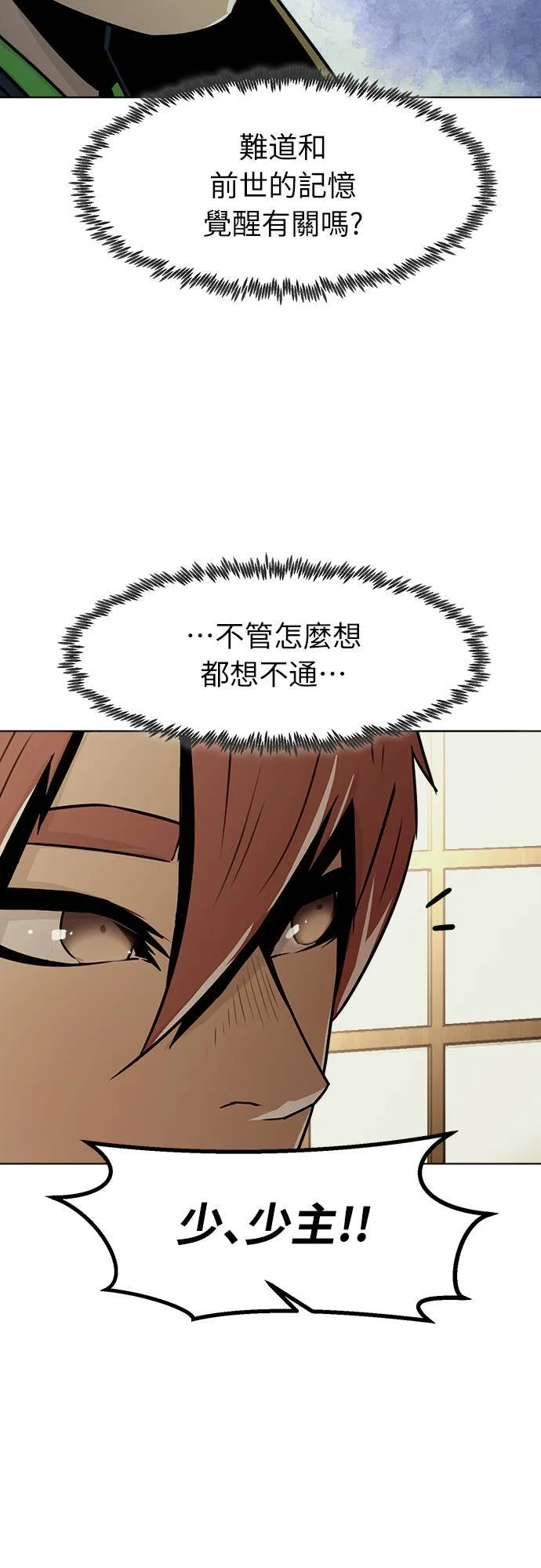 第27话 第51页