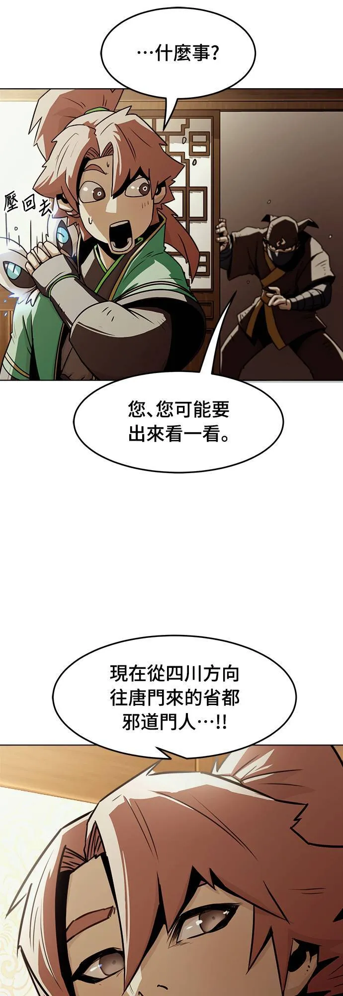 第27话 第52页