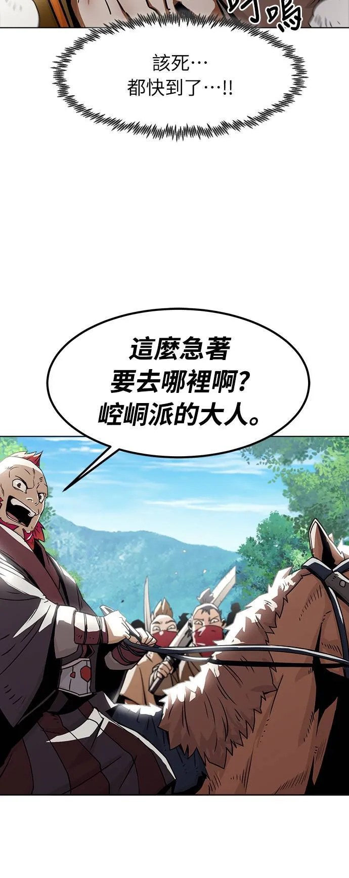 第27话 第54页