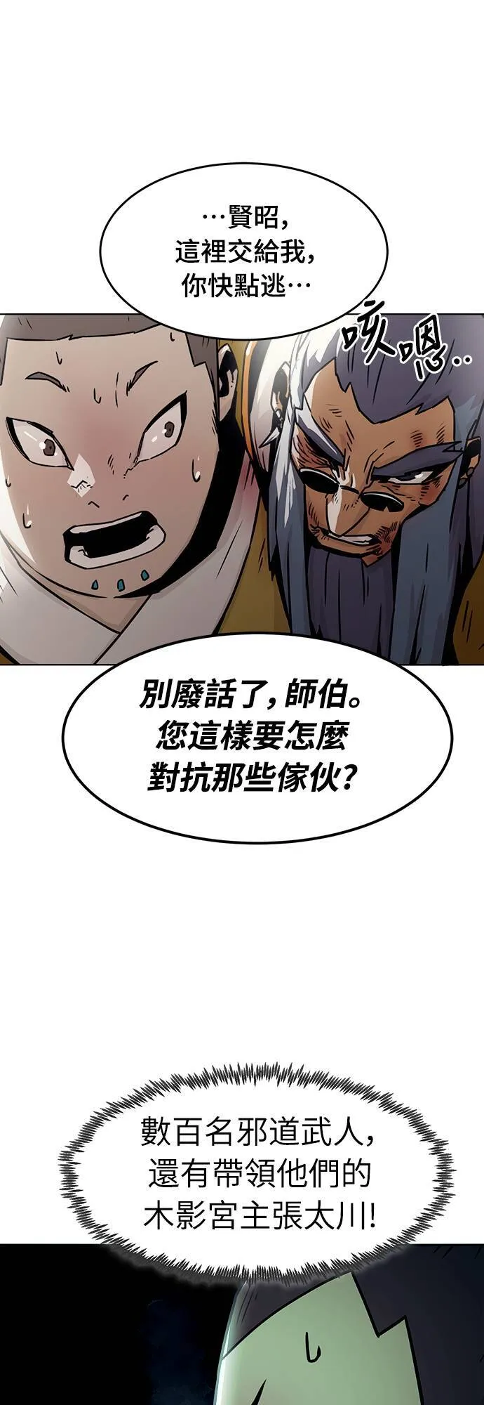 第27话 第56页