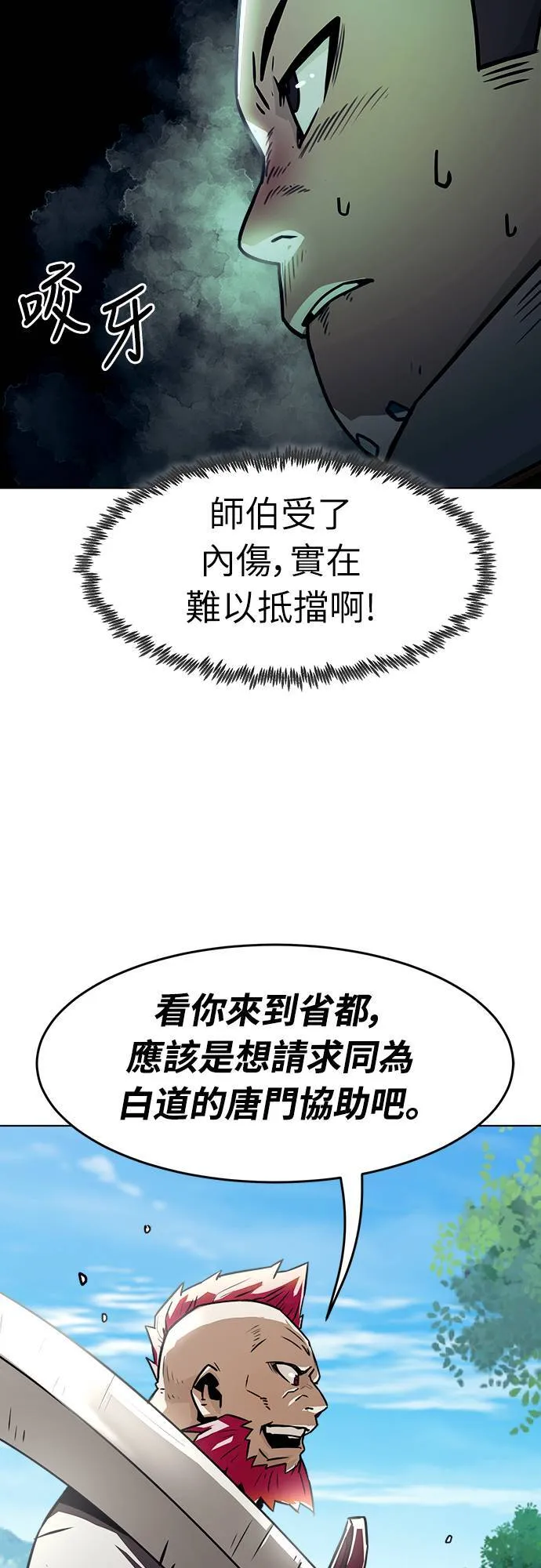第27话 第57页