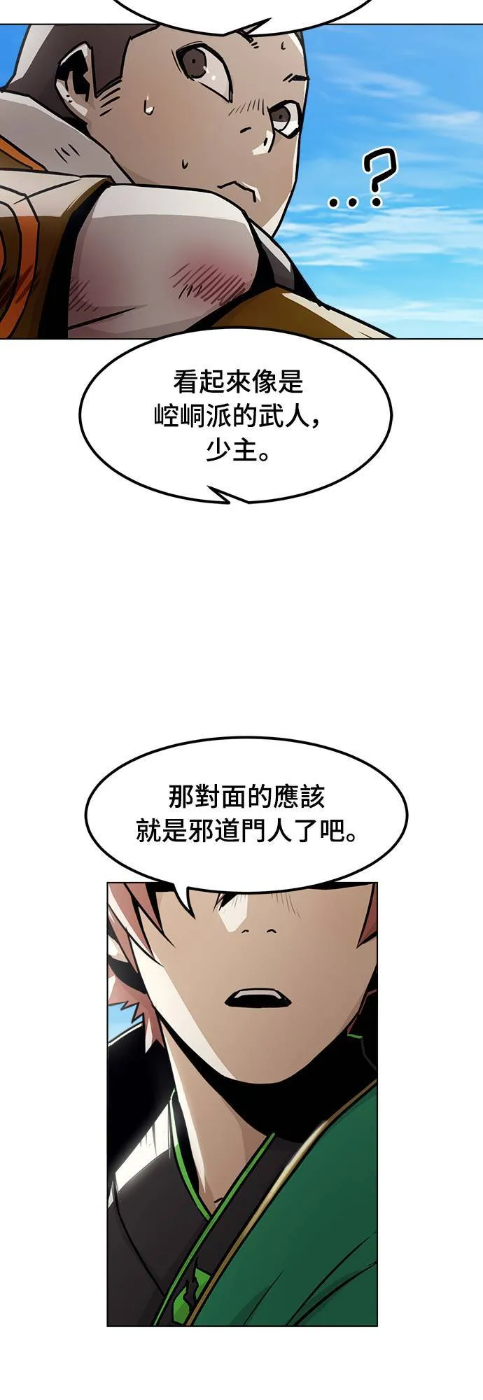 第27话 第60页