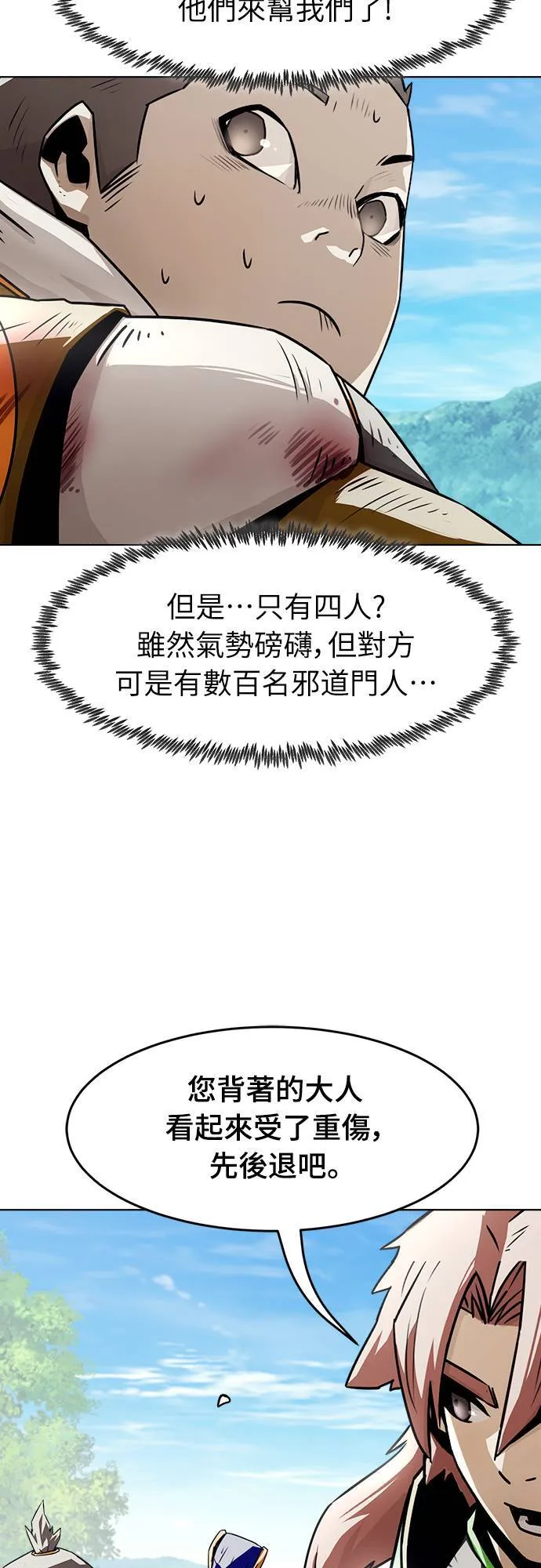 第27话 第64页