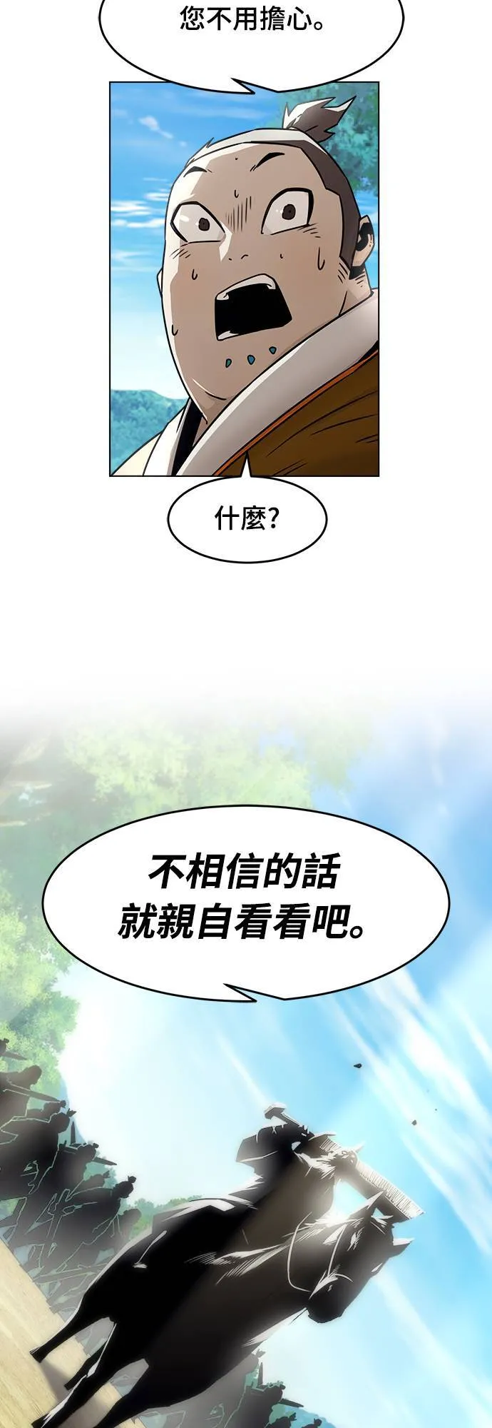 第27话 第67页