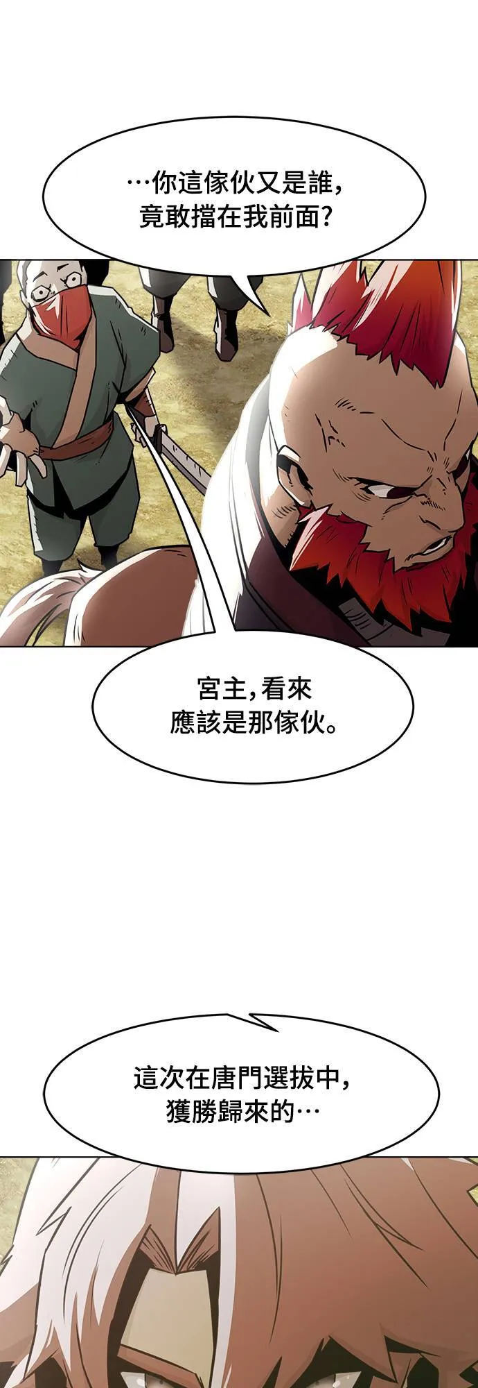 第27话 第69页