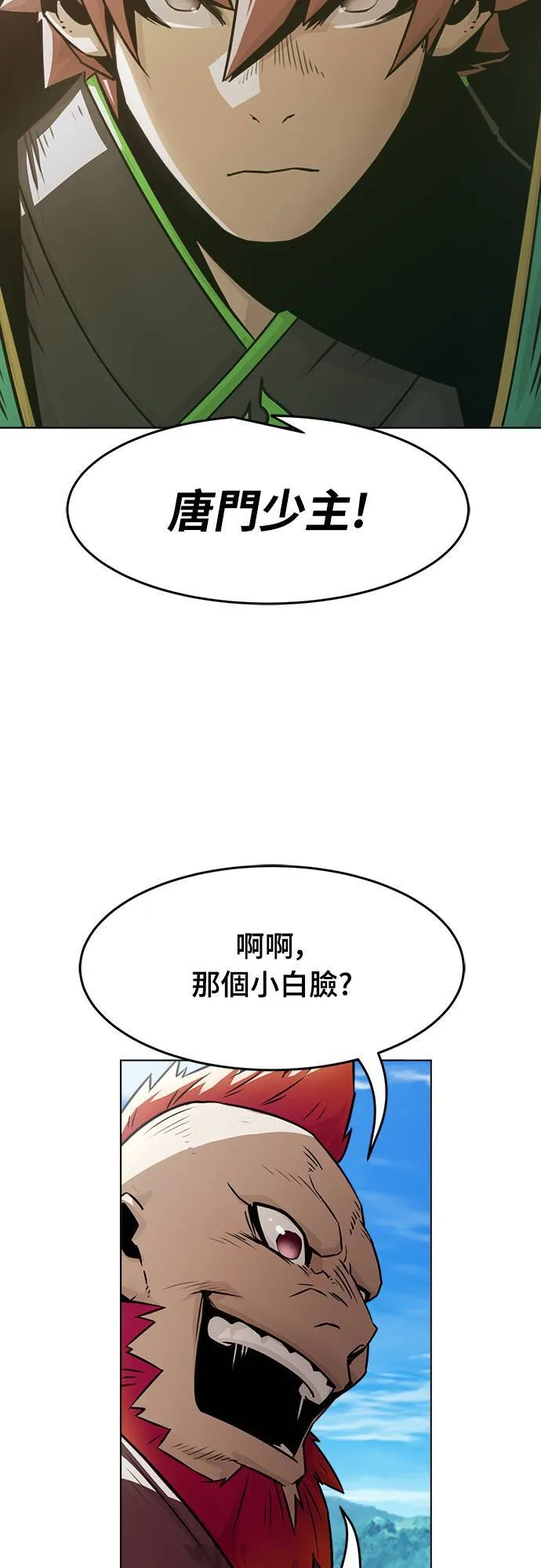 第27话 第70页