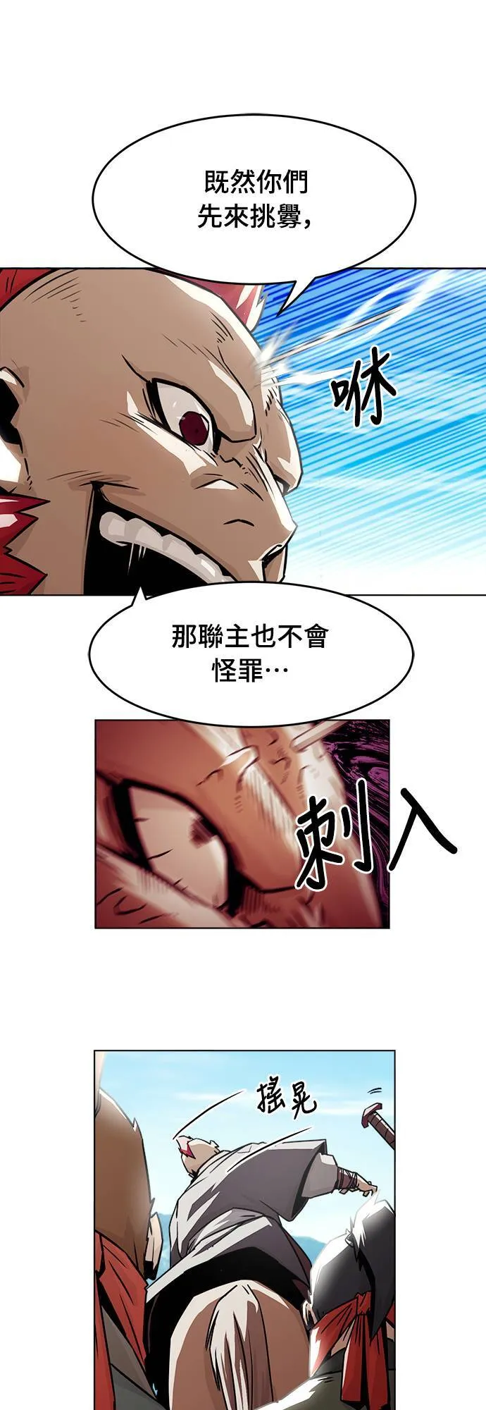第27话 第73页