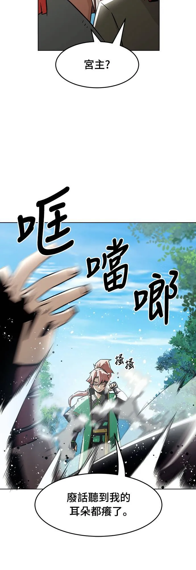 第27话 第74页