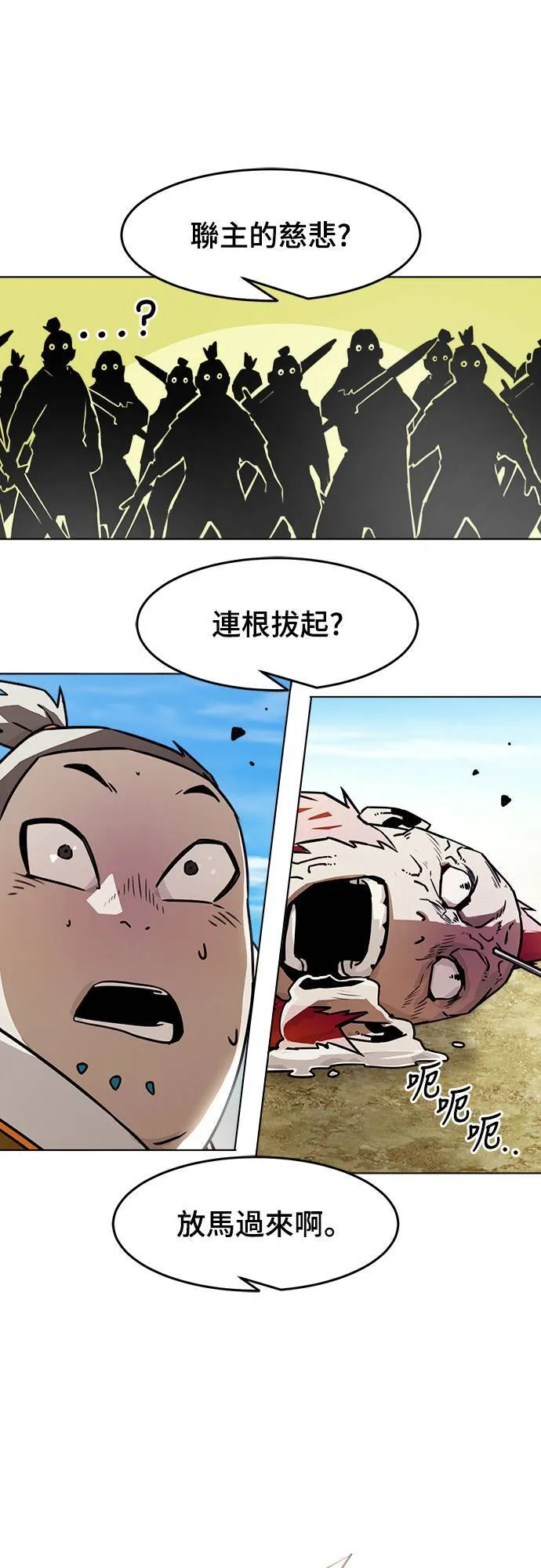 第27话 第75页