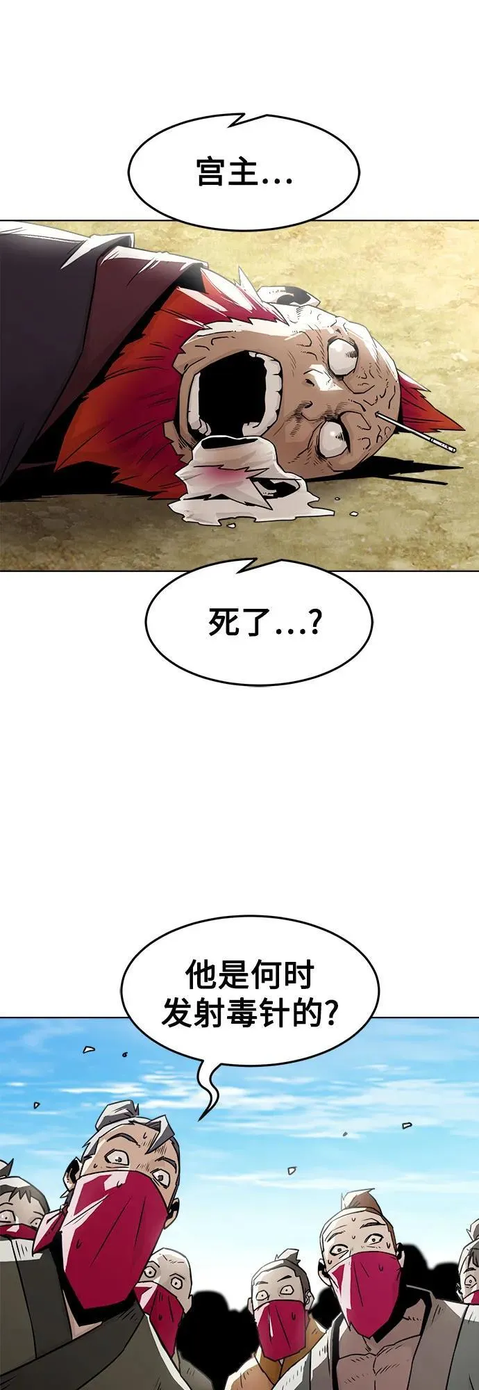 第27话 第80页