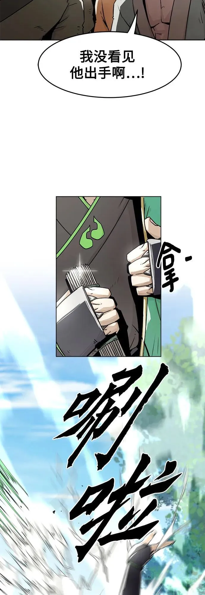 第28话 第3页