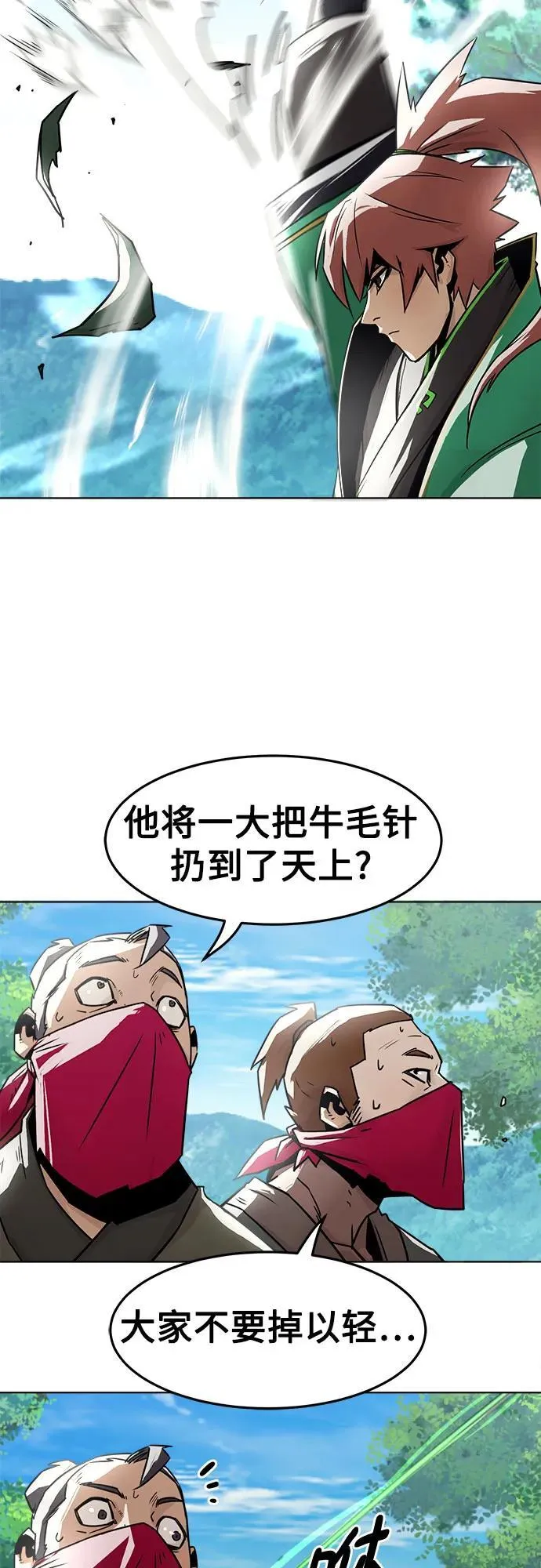 第28话 第4页