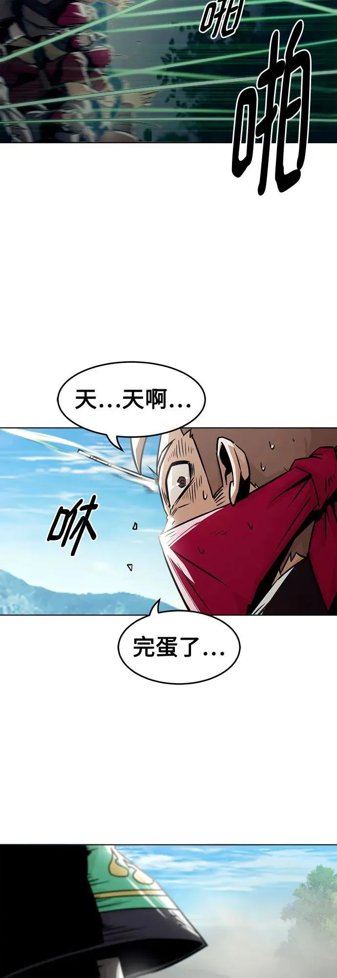 第28话 第6页