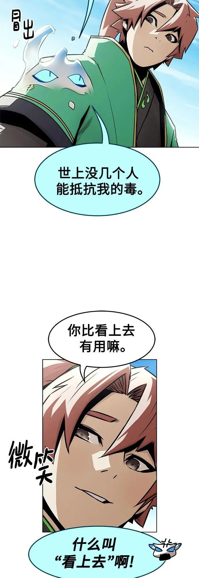 第28话 第9页