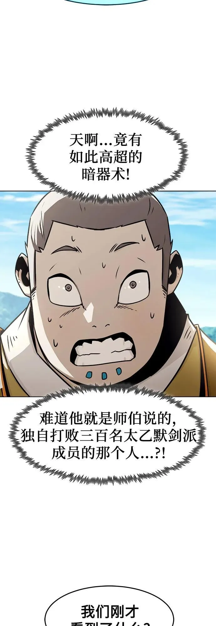 第28话 第10页