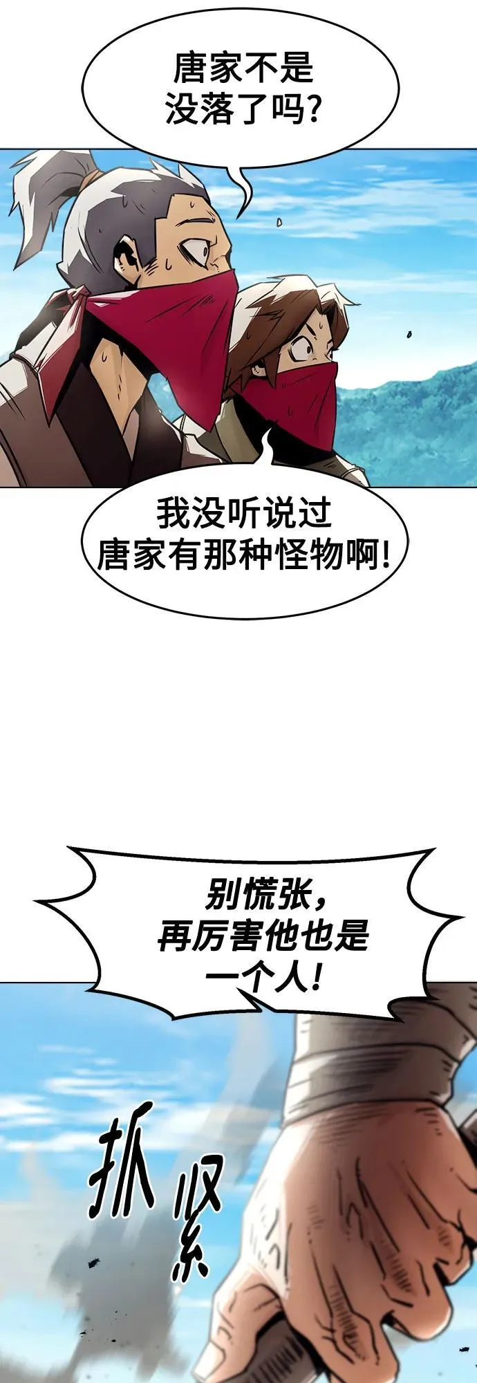 第28话 第12页