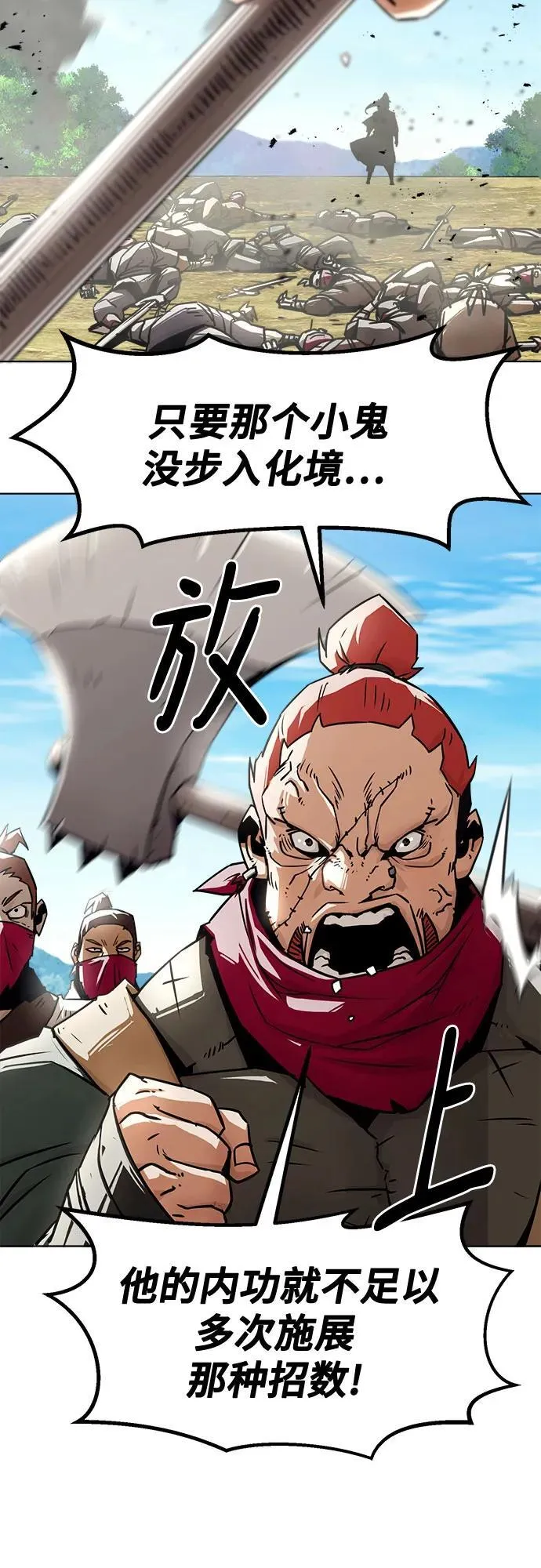 第28话 第13页