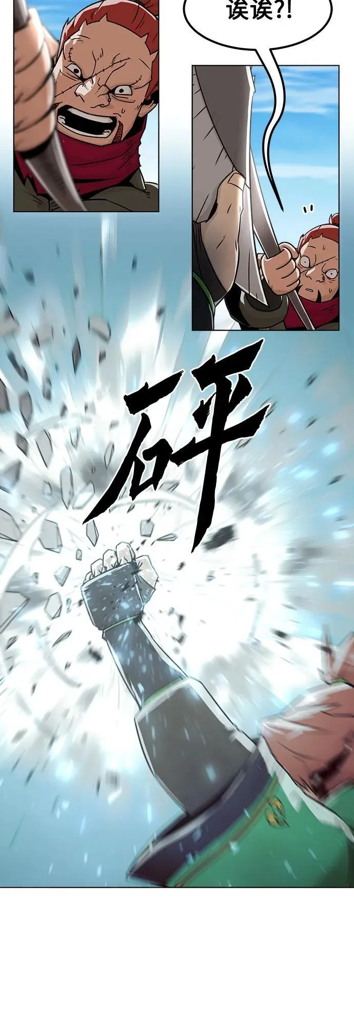 第28话 第18页