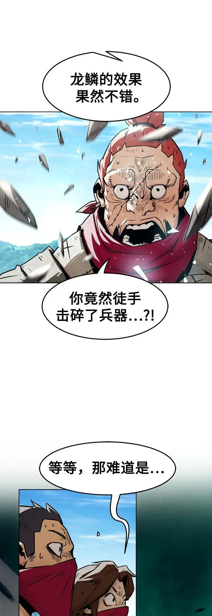 第28话 第19页