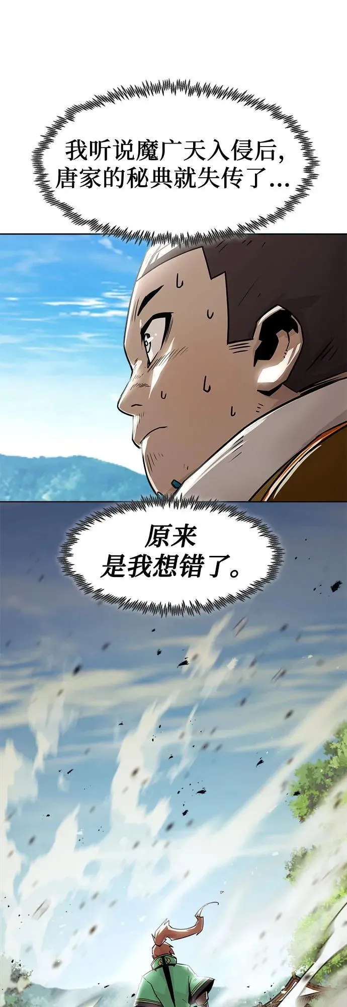 第28话 第22页