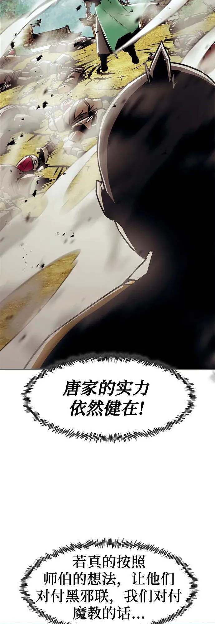 第28话 第23页