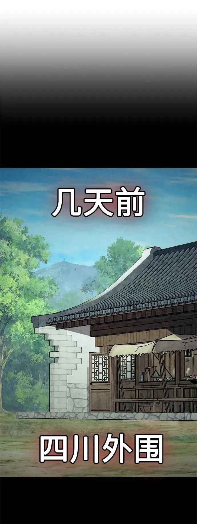 第28话 第28页