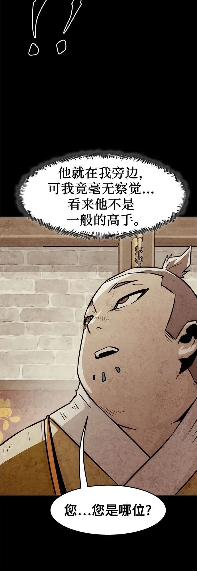 第28话 第32页
