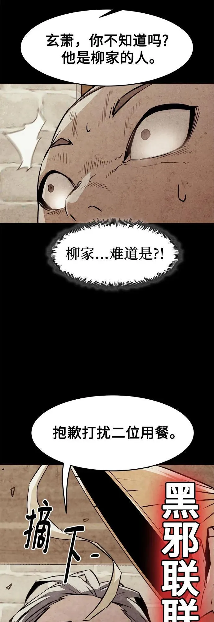 第28话 第33页