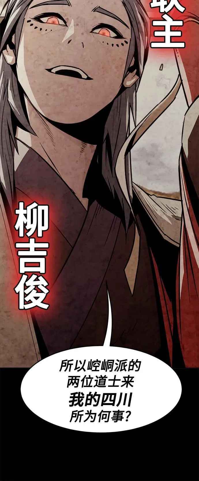 第28话 第34页