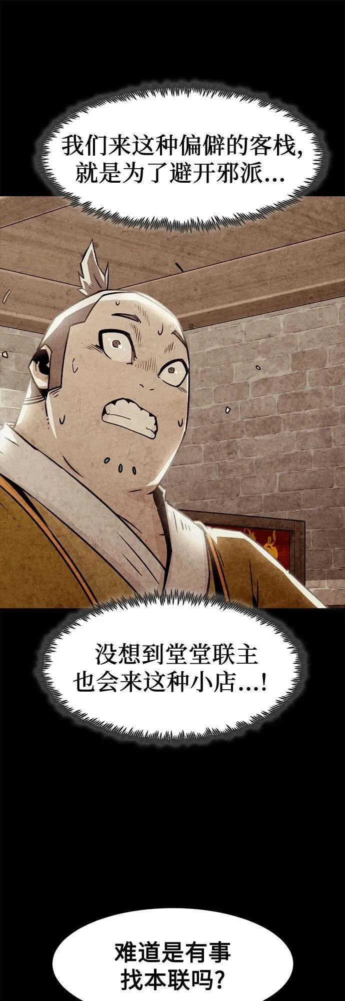 第28话 第35页