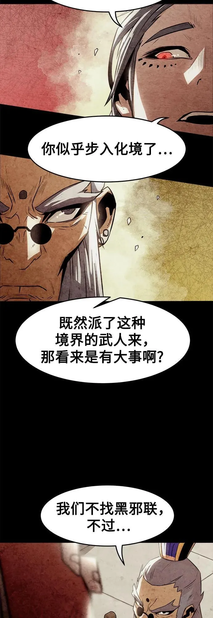 第28话 第36页