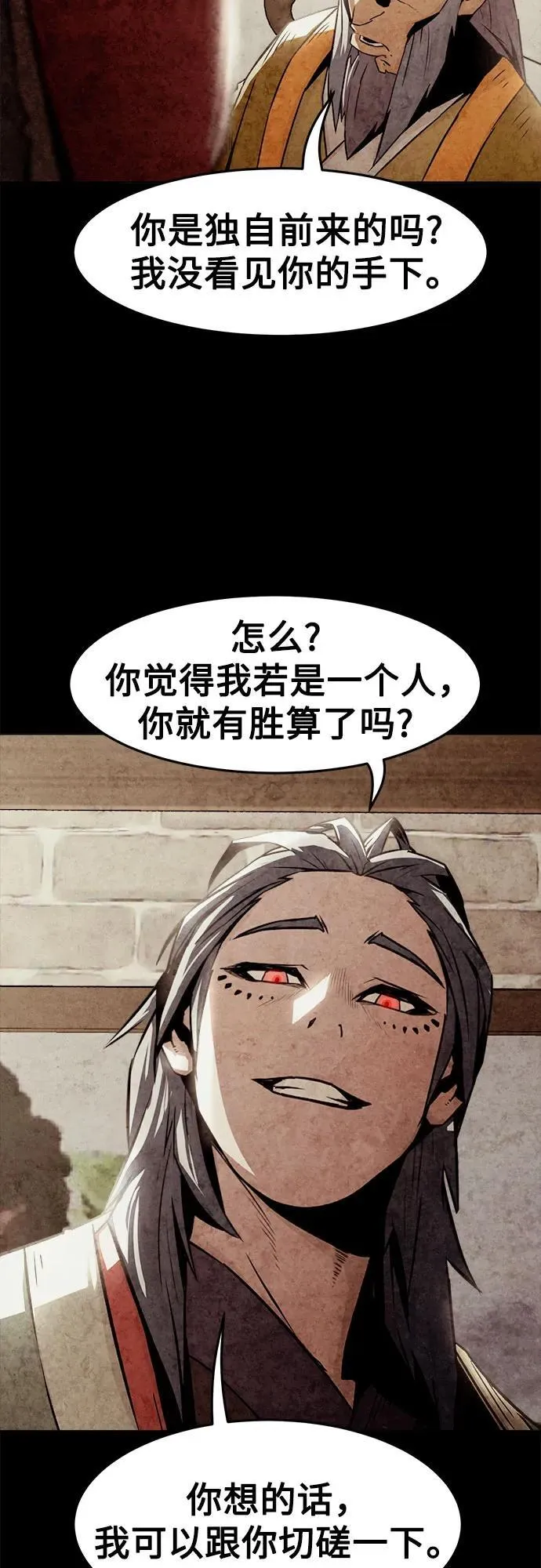 第28话 第37页