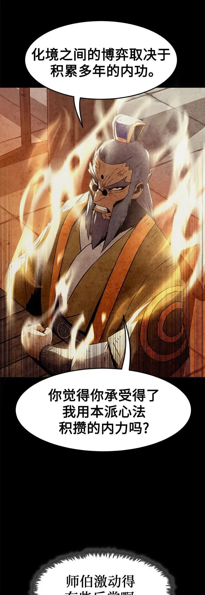 第28话 第39页