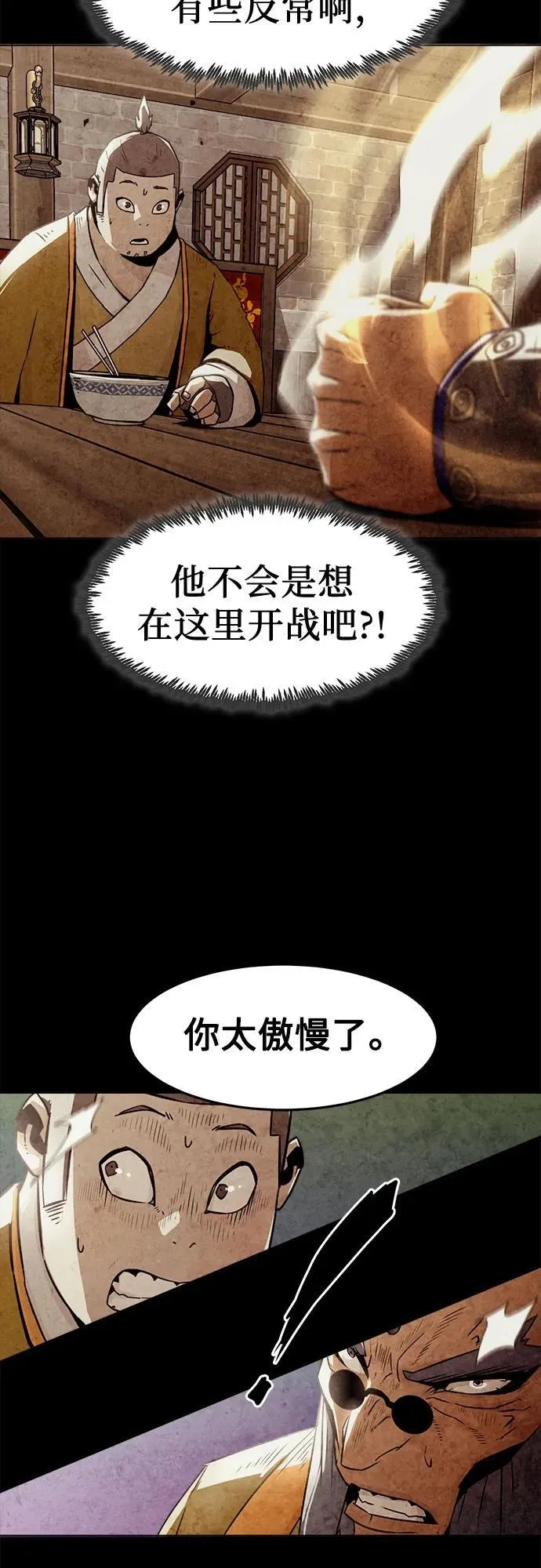 第28话 第40页