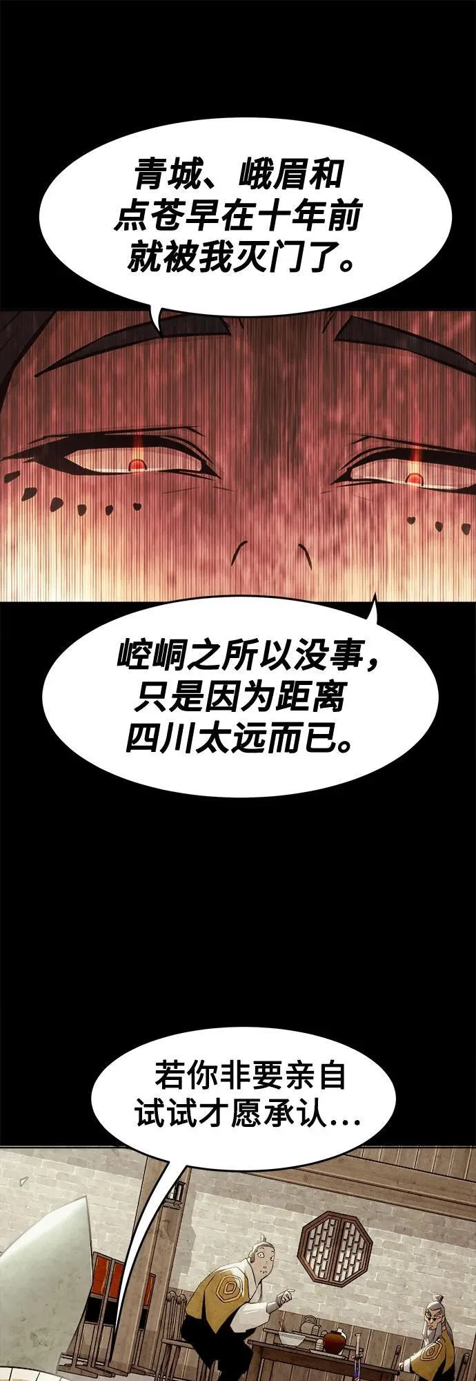 第28话 第42页