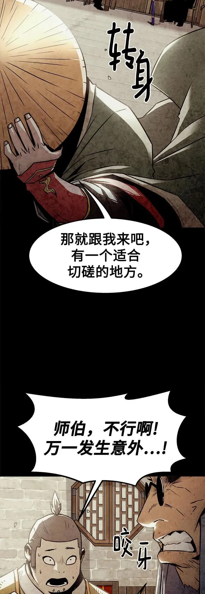 第28话 第43页